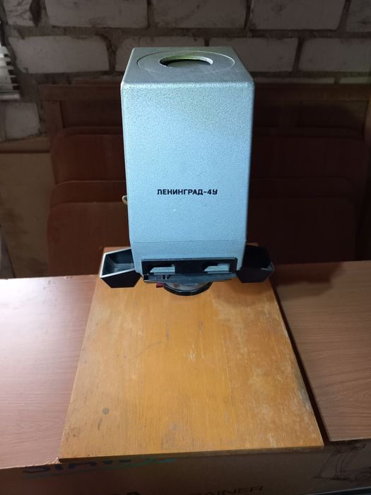 Фотоувеличитель Ленинград-4у