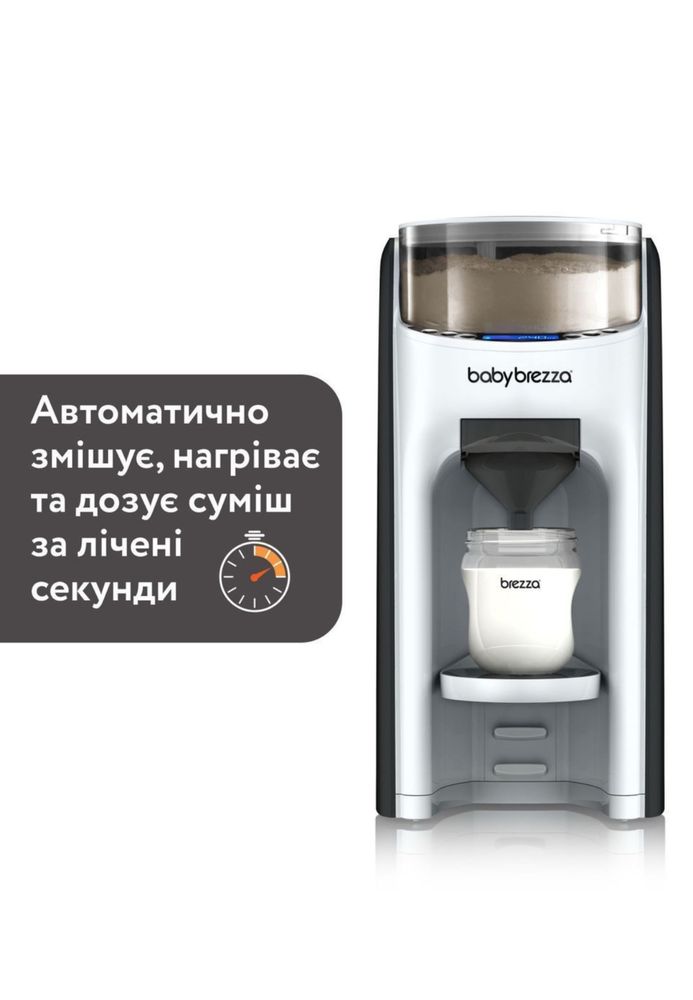 Машина для приготування дитячої суміші Baby Brezza®Formula Pro