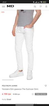 Білі джинси Polo Ralph Lauren