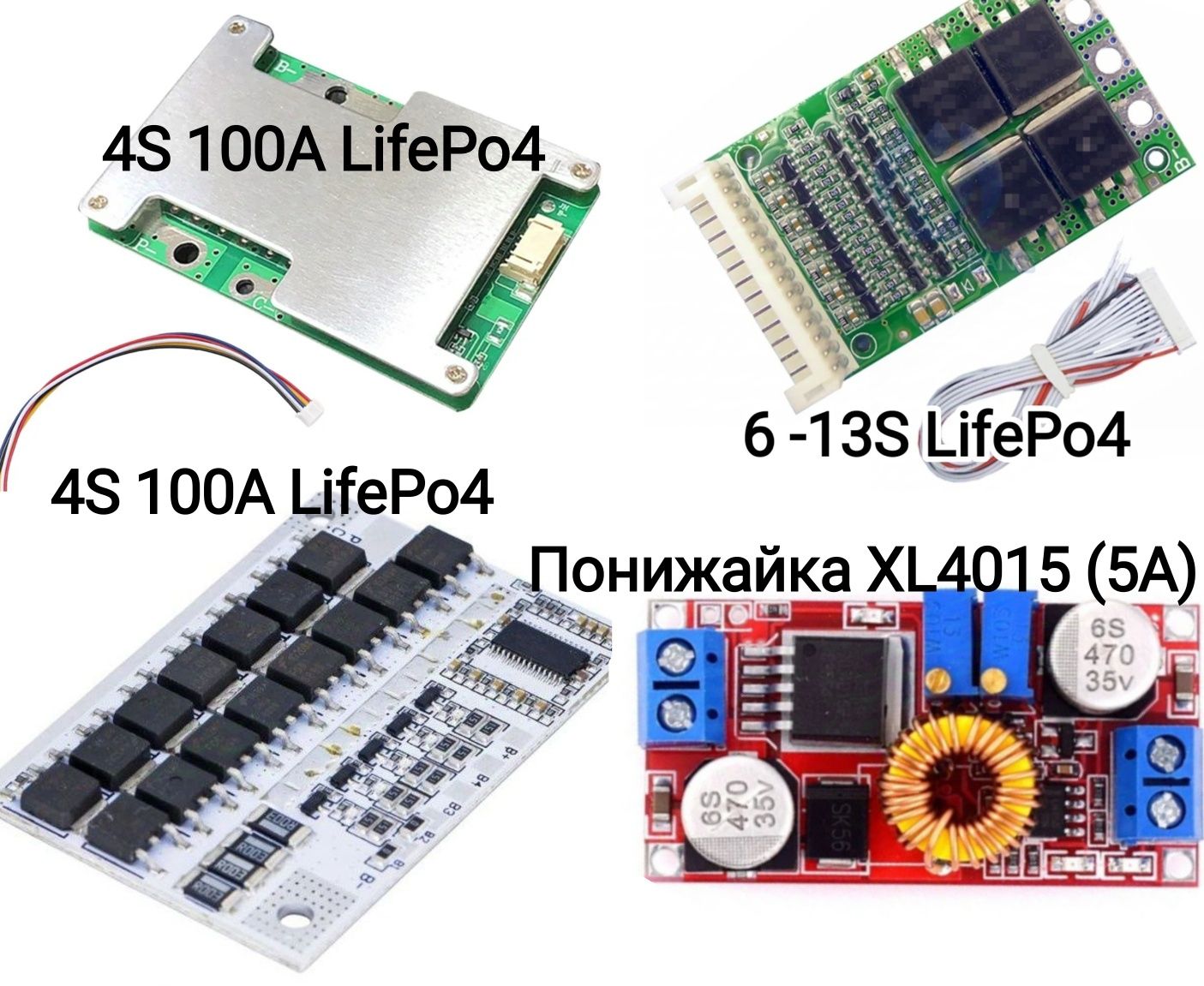 Балансири 2S-14S. BMS плати