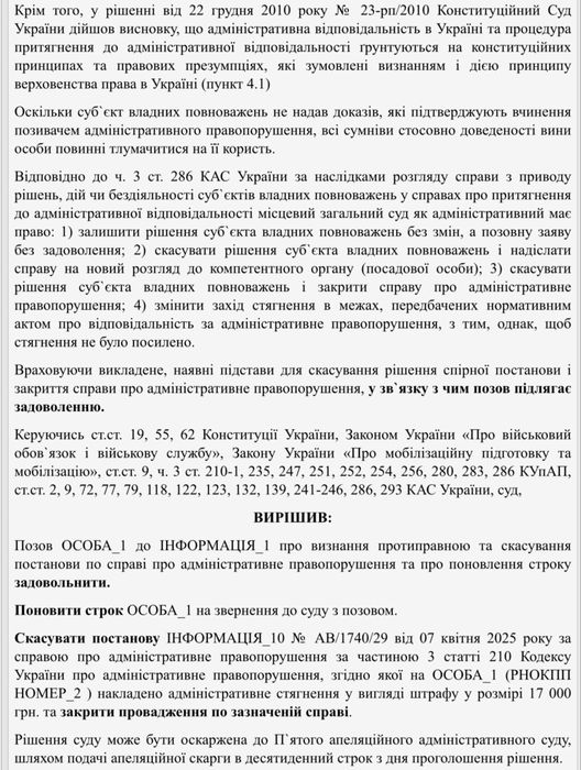 Адвокат Святогорск розшук РТЦК, СЗЧ, представництво у ДБР прокуратурі