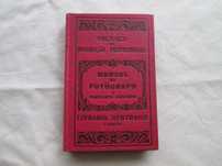 Manual Fotógrafo e Cineasta Amador - Biblioteca Instrução Profissional
