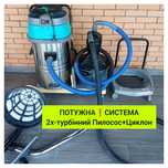 ЦИКЛОН! Будівельний пилосос строительный промышленный пылесос водный