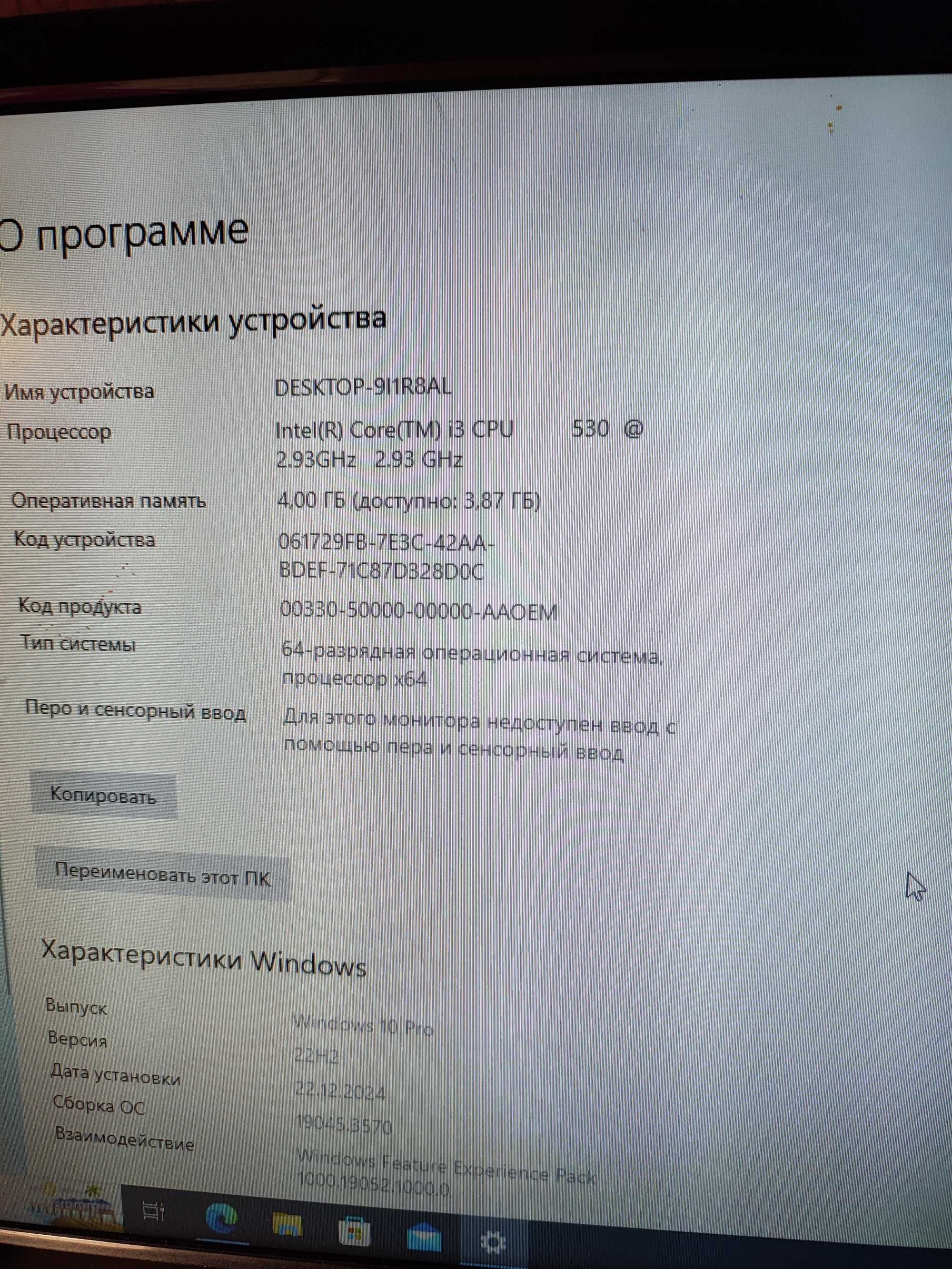 Продам комп'ютер,монітор та системний блок
