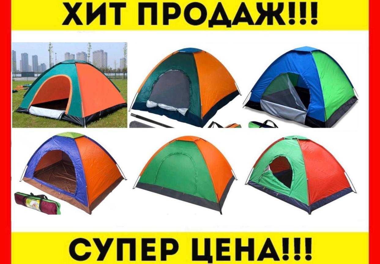 Палатка туристична 3-х містна намет механічний тент 200х150см
