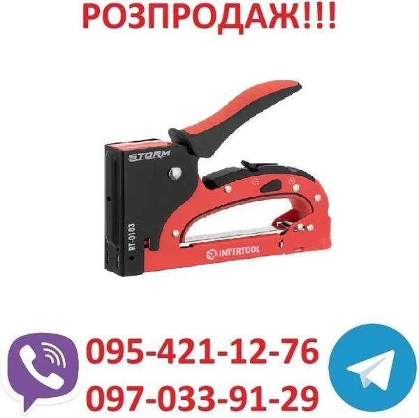 Пістолет,скобозабивний,ручний,INTERTOOL,РОЗПРОДАЖ,КИЇВ