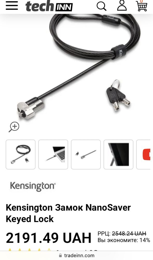 Kensington Замок NanoSaver Keyed Lock для ноутбука