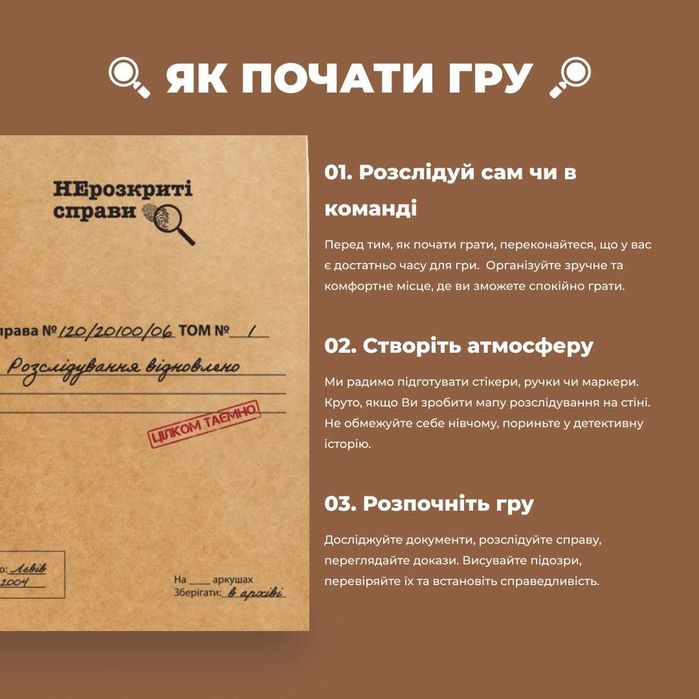 Настільна гра / Gra planszowa Нерозкриті Справи #2