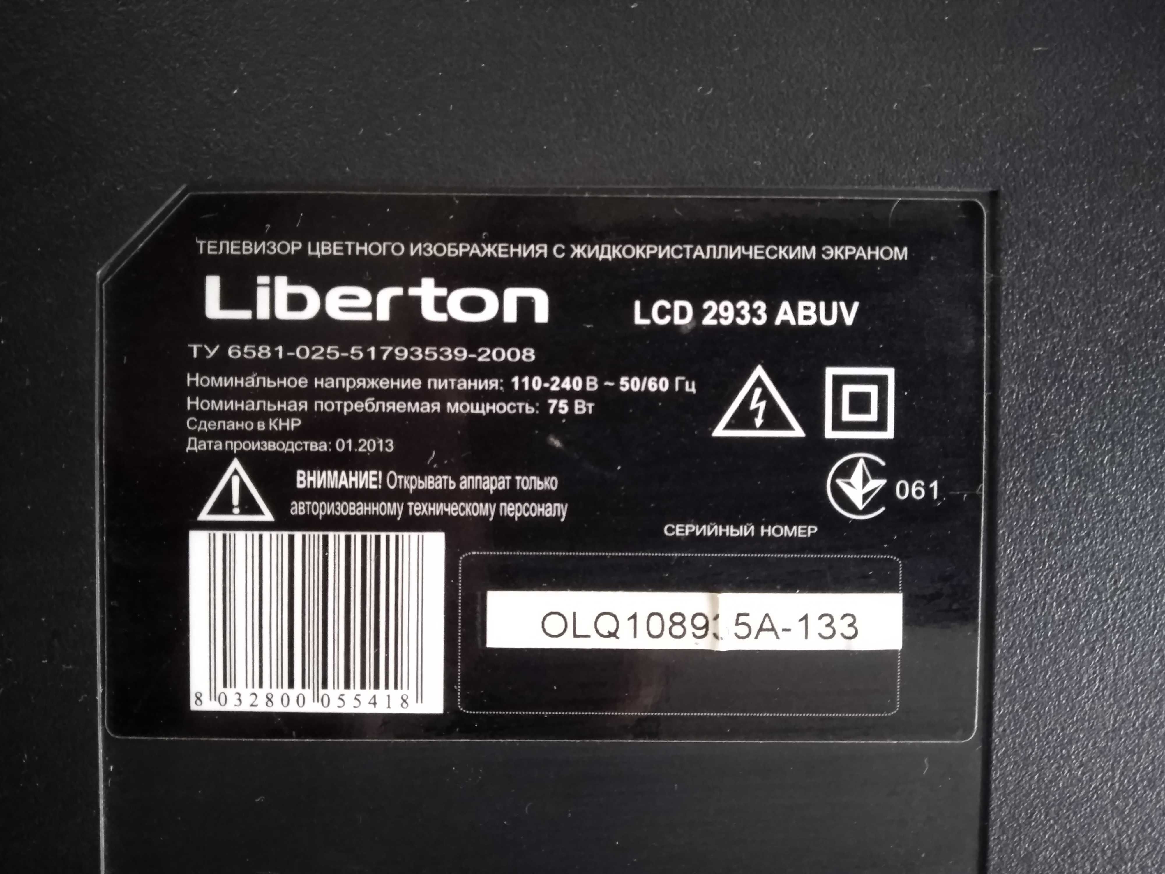 Телевизор Liberton LCD 2933 ABUV