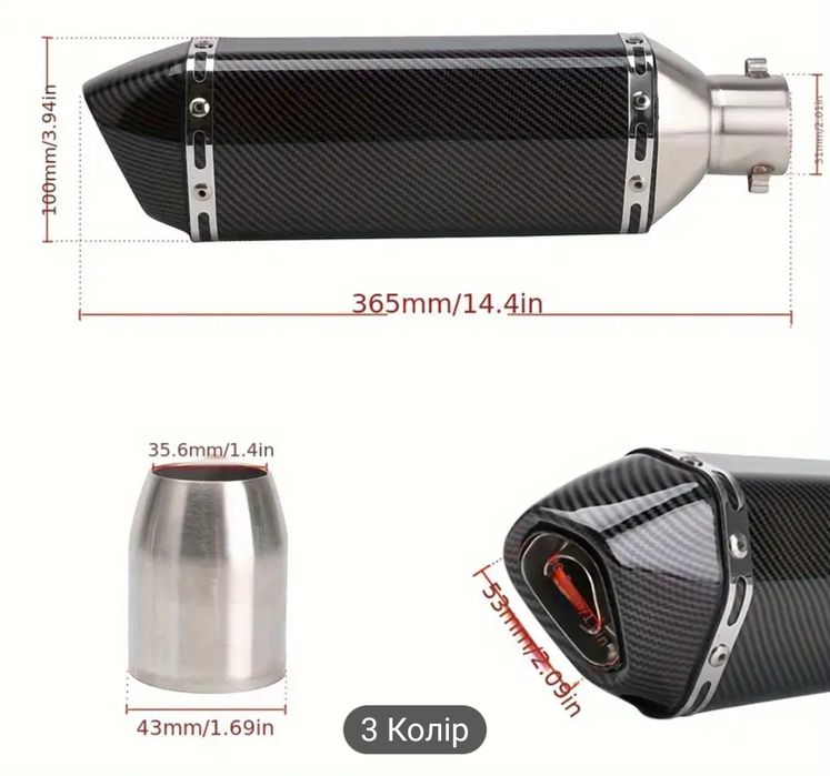 Прямоток мото глушитель глушник мотоцикла прямоточний