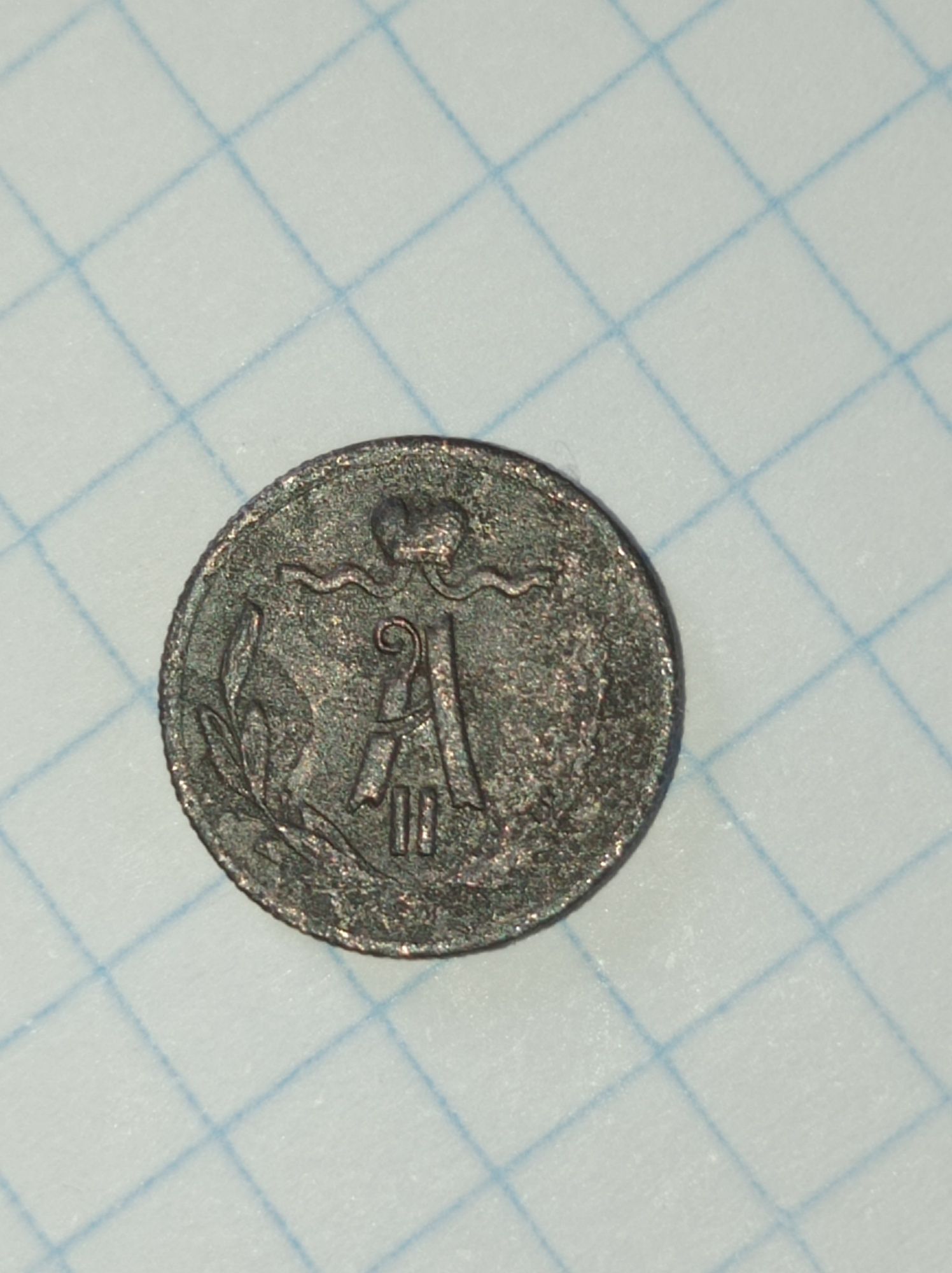 Продам монету олександра другого 1870 року із буквами Є. М