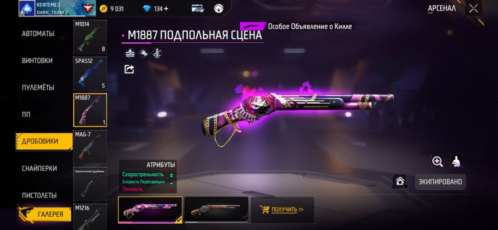 Олд акаунт фри фаєр