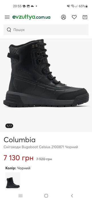 Черевики Columbia Bugaboot Celsius II, снігоходи, трекінгові черевики