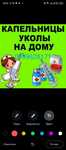 Уколы и капельницы на дому