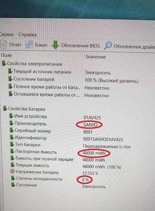 61+ Батарея Lenovo T470/T480, посилена, нова 01av425, тестована 8годин