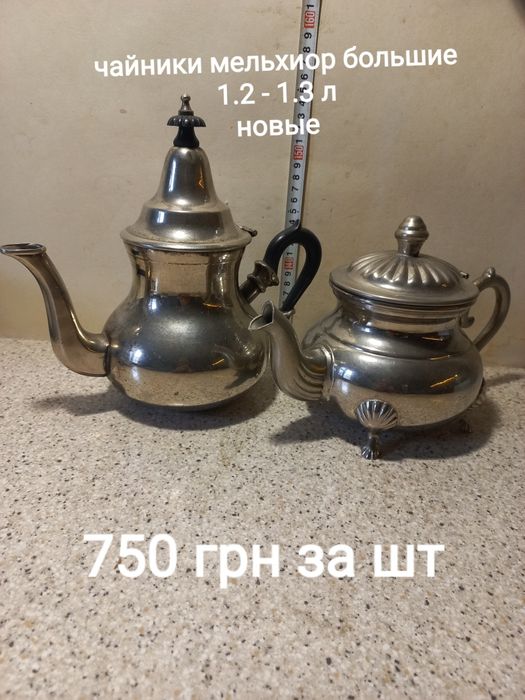 Чайник серебрения . Чайно-кофейный набор. Сифон газировки