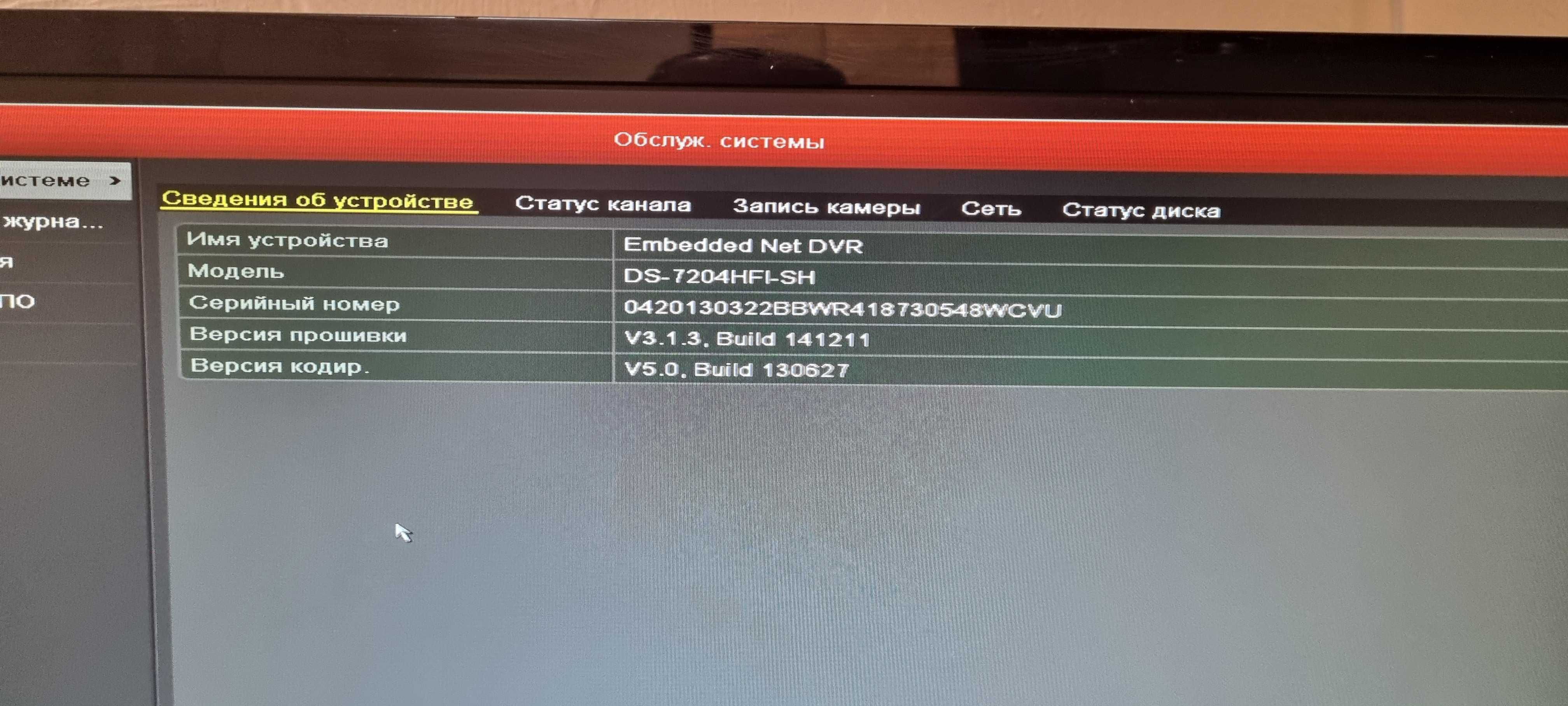 Відеореєстратор  Hikvision ds-7204hfi-sh
