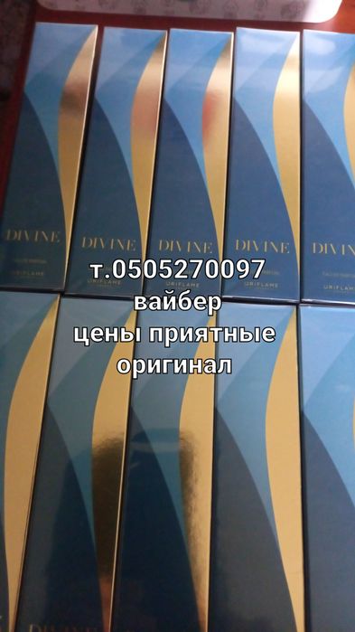 Дивайн голубой divine дівайн блакитний