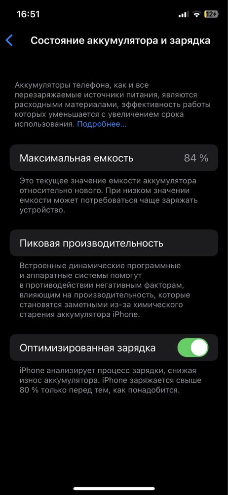 Продаю свой iPhone 11pro 64 g