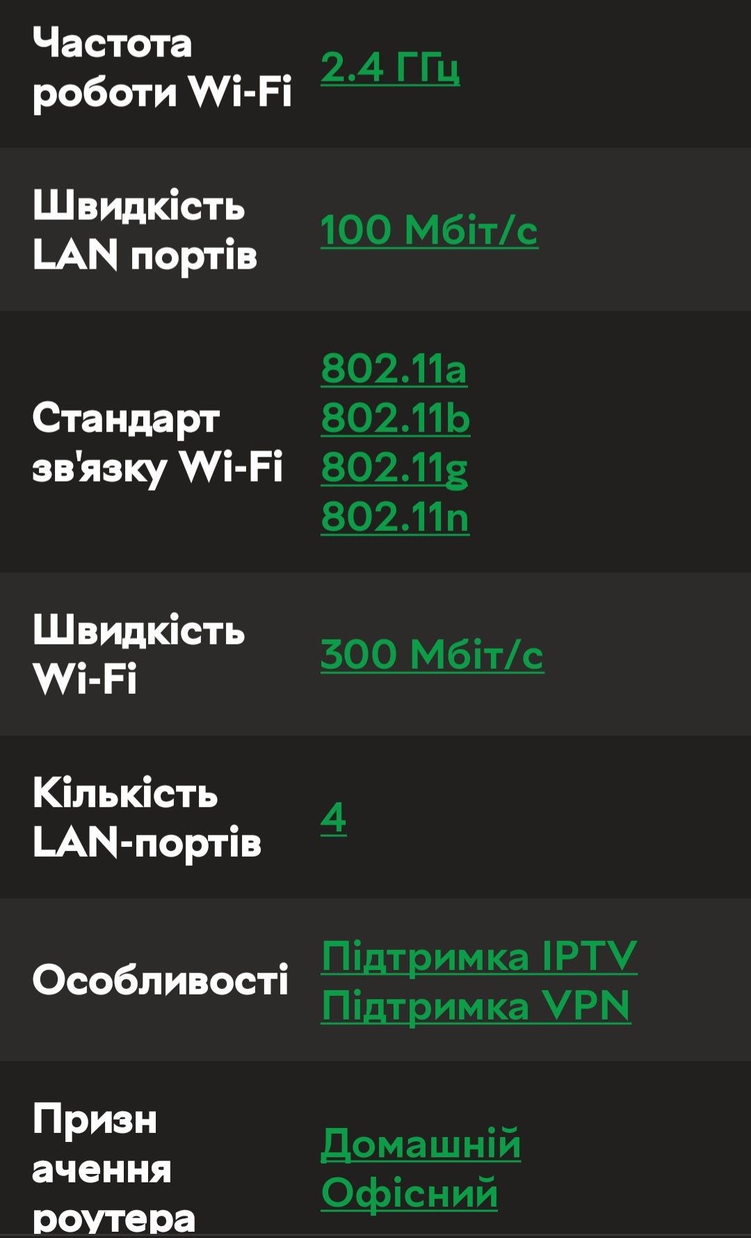 Маршрутизатор TP-LINK TL-WR841N WiFi4/ N300/ 100 Мбіт/с