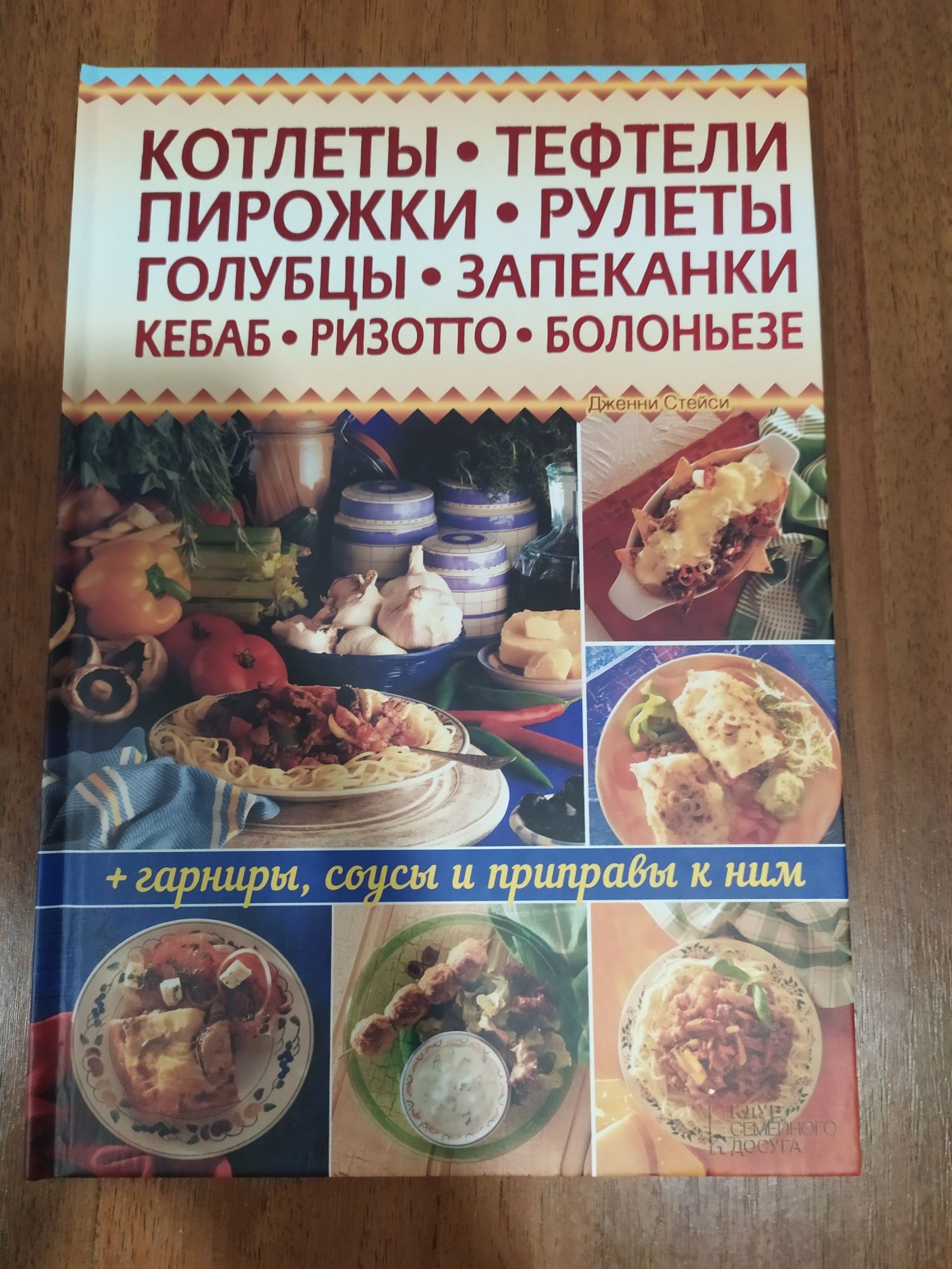 Різноманітні кулінарні книги