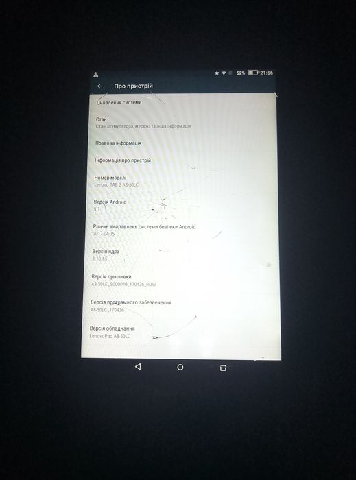Lenovo 2017 android 5.1 13 гц чотири ядіра 1 ГБ  оперативной памяти 16