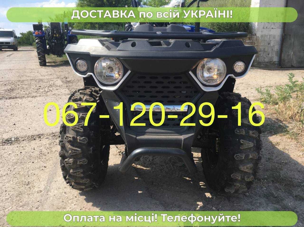 Квадроцикл Spark 150 4х2 доставка безкоштовна кредит великий вибір