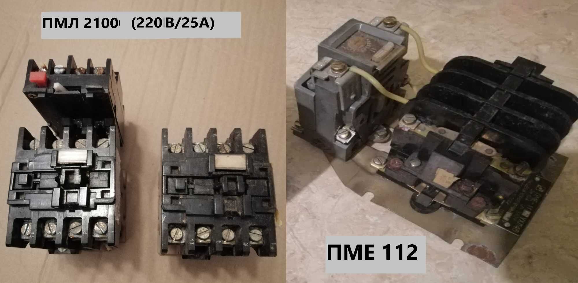 Пускатель серии ПМЕ 211.112.072. ПМЛ. BS-2 (SLA 7-1). TSA 85 Р