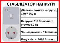 Автоматичний стабілізатор напруги, Реле напруги, захист в розетку 170