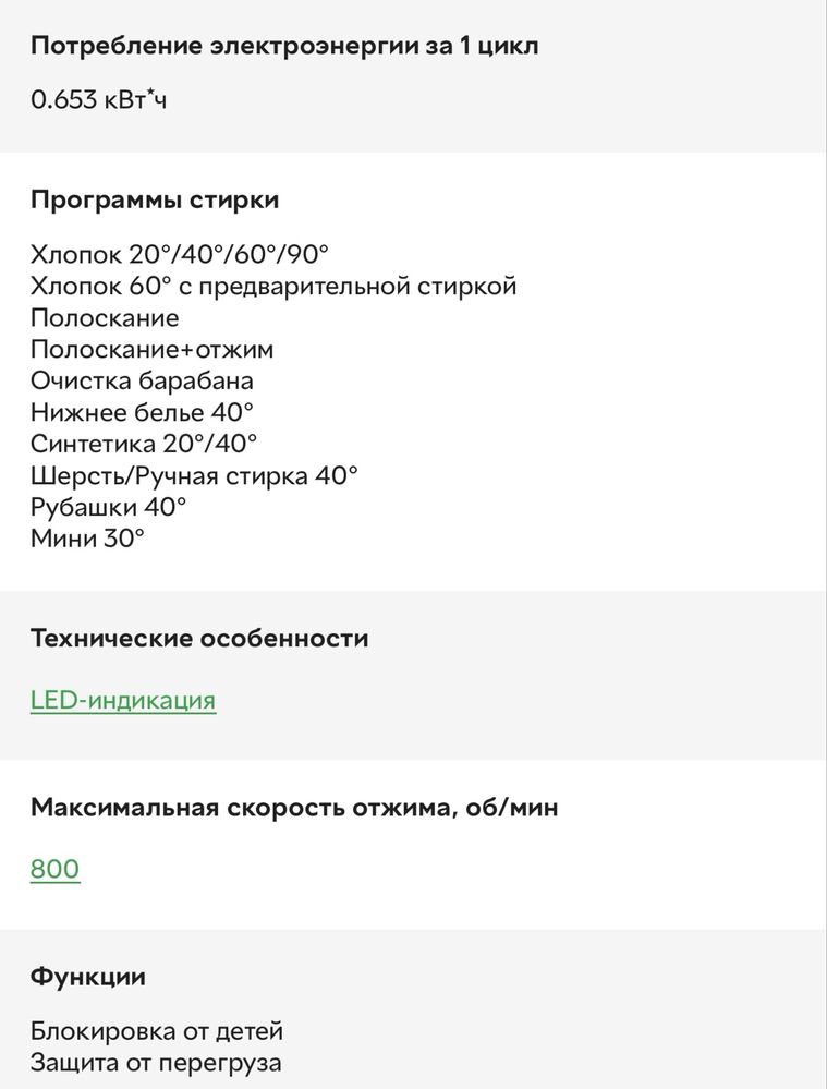 Пральна машина BEKO WUE 5411 XWW