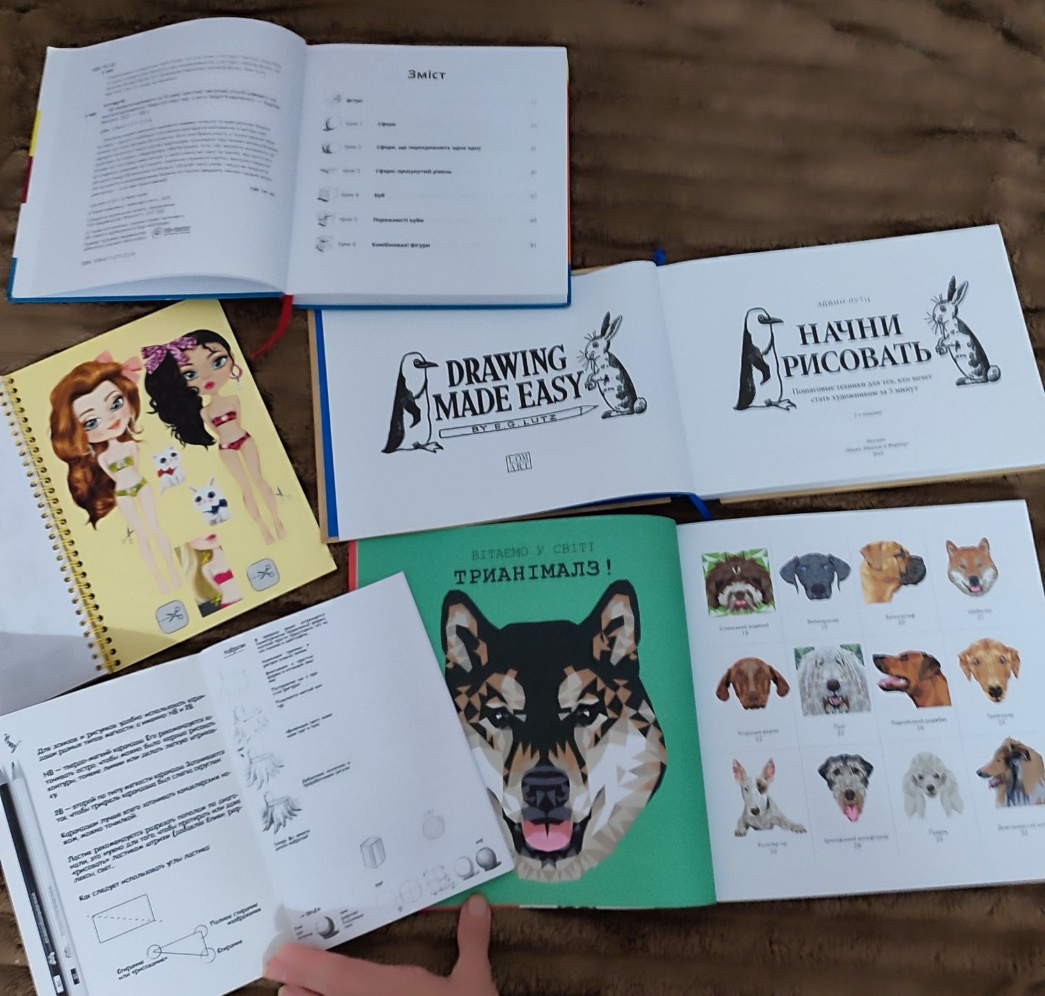 Книги скетчбуки для рисования МИФ, собаки