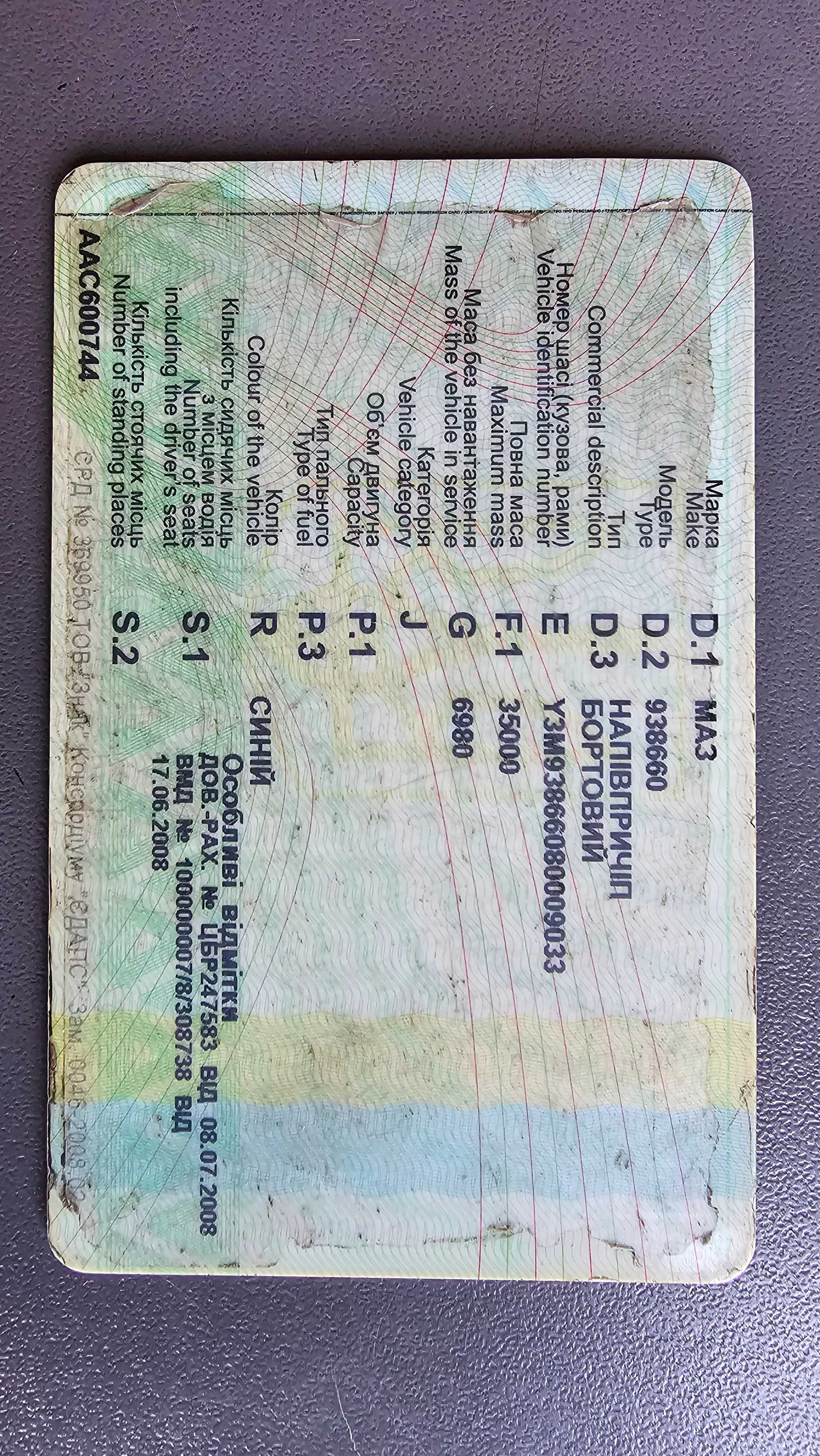 Бортовий напівпричіп МАЗ 98660