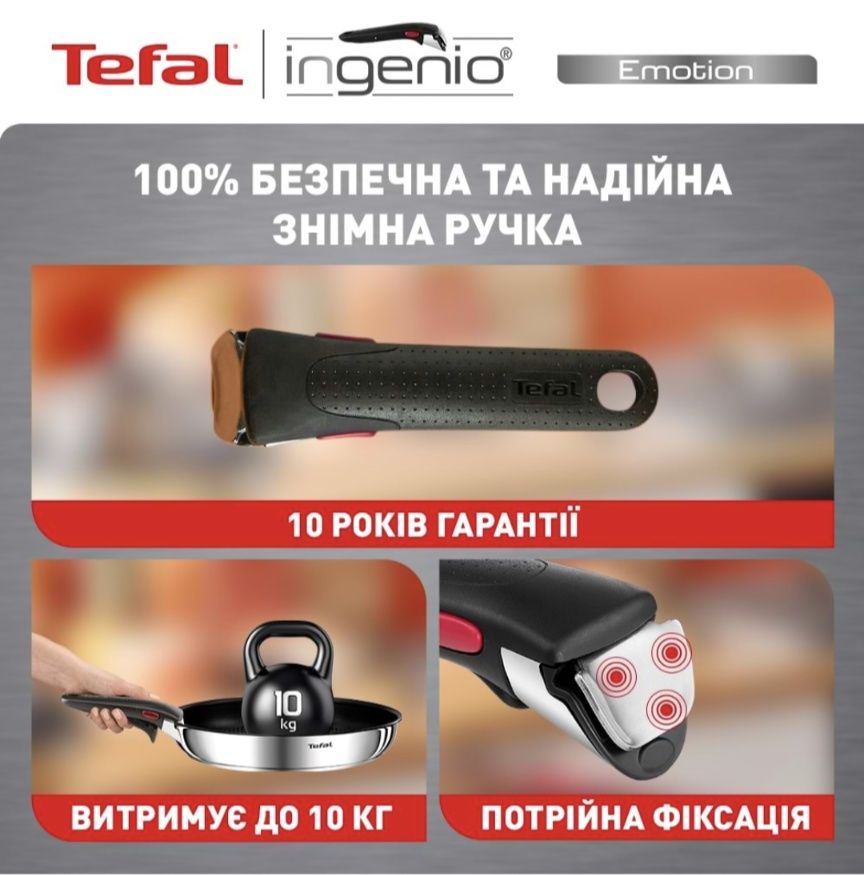 Набір сковорідок Tefal L8975374 Ingenio Emotion 3 np.