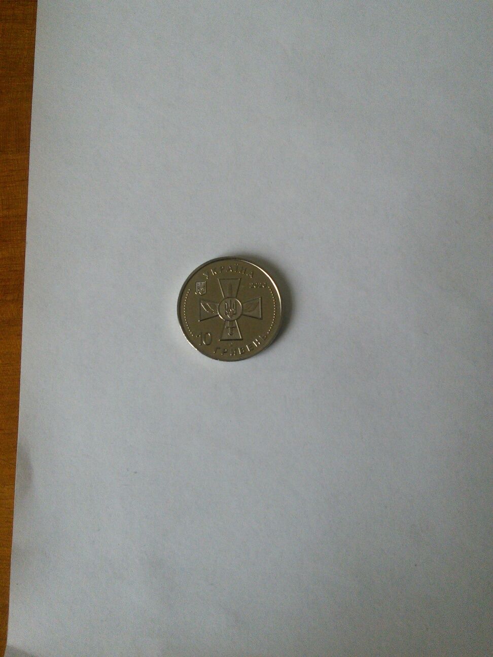 Монеты 10 гривен Украина 2018, 2019, 2020 из ролла