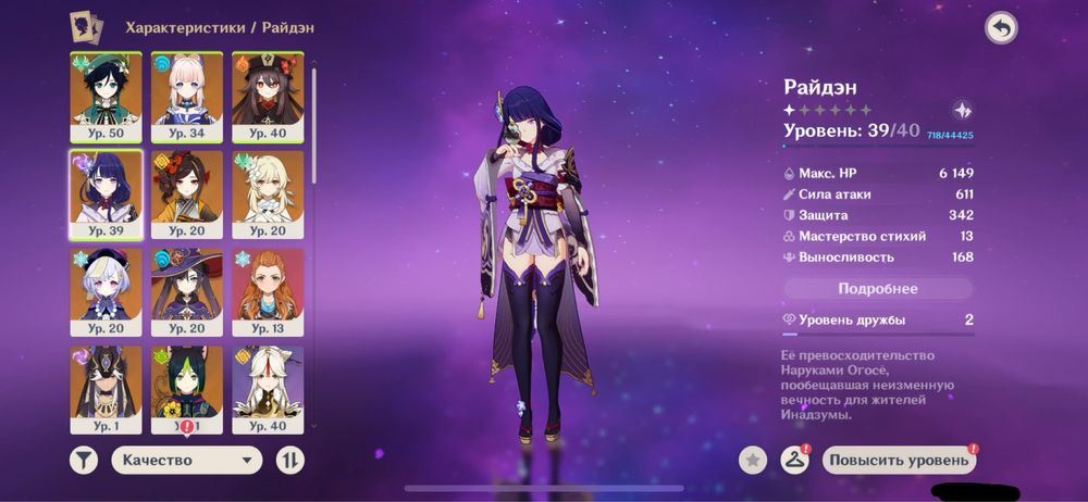 аккаунт Genshin Impact