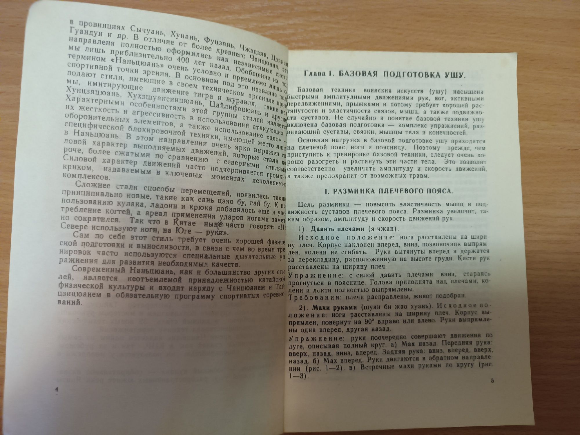 Продаю книги на разную тематику: спорт, педагогика, птицеводство.