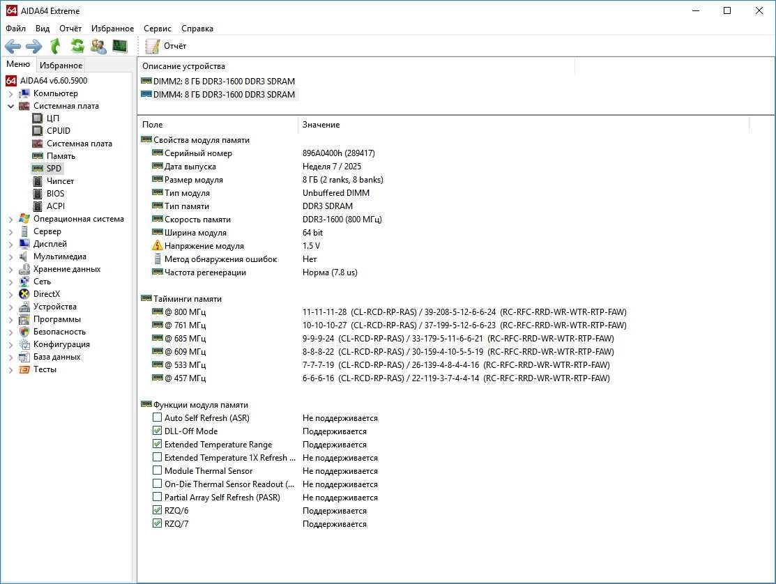 Нова оперативна пам'ять 16 GB (2х8GB) DDR3 PC3 12800U 1600 Mhz