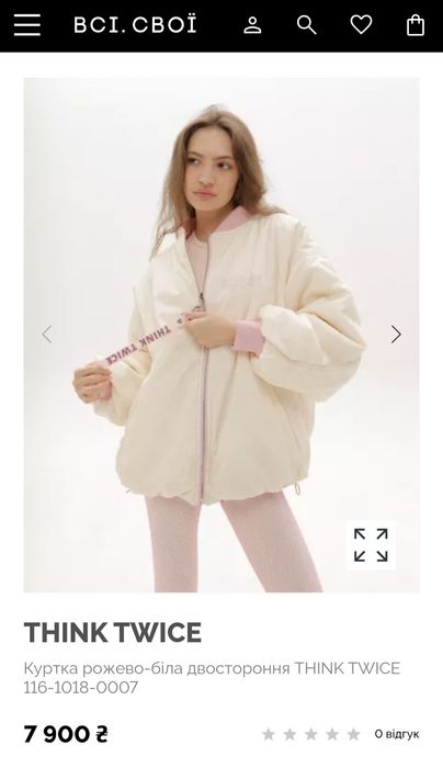 Куртка Бомбер  двосторонній THINK TWICE