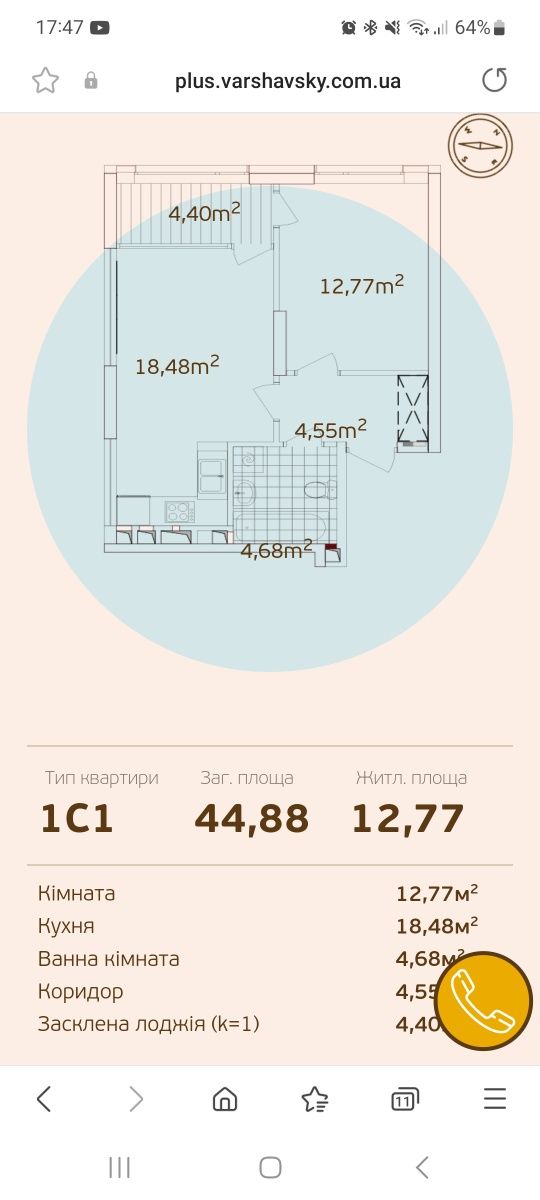 1 кімнатна квартира ЖК Варшавський Плюс