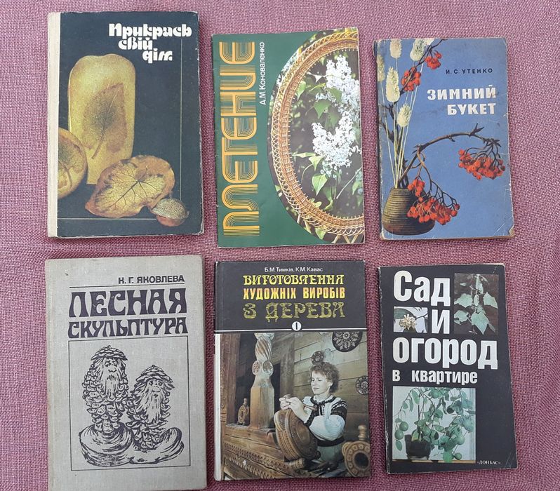 Книга Дизайн Творчество Хобби