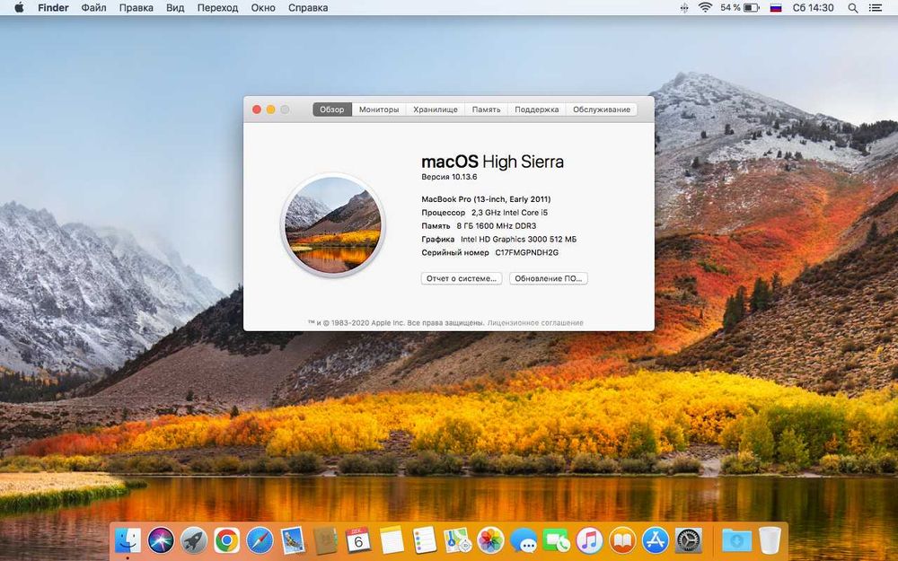 MacBook Pro "Core i5" 2.3 GHz" (13-inch, Early 2011)
