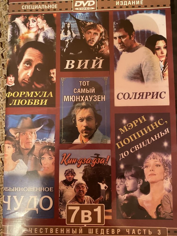 Диск з кінофільмами