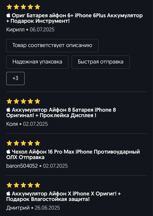  Аккумулятор Айфон 13mini Оригинал iPhone 13 mini + Влагостойка Защ.!