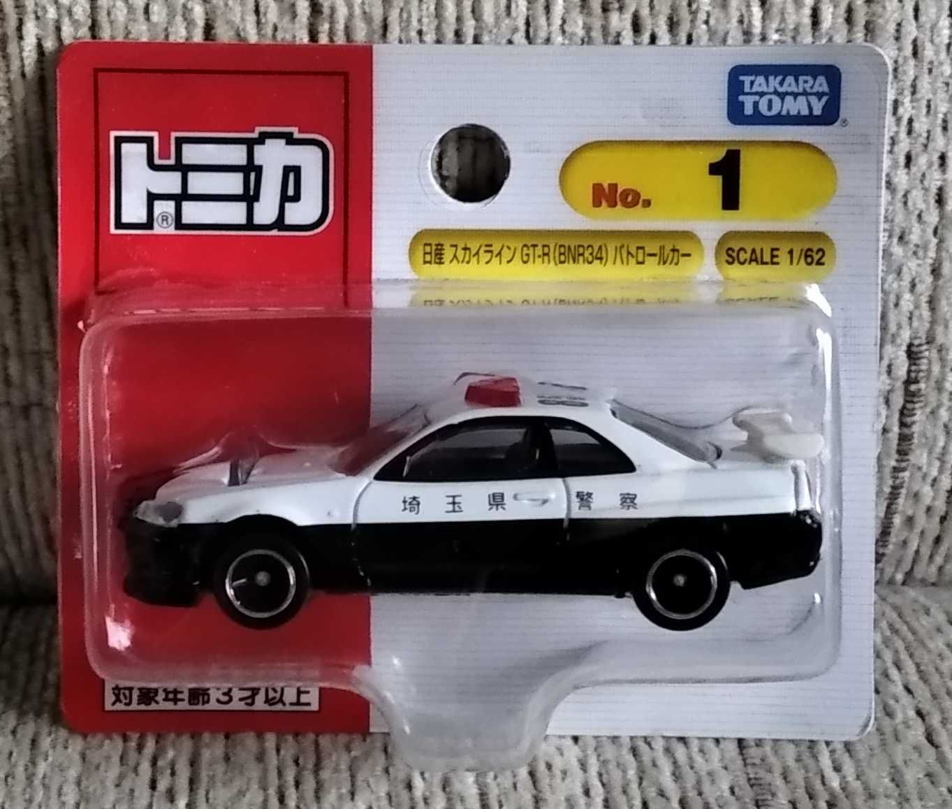 Tomica #1 - Nissan Skyline GT-R (BNR34) Police Car jak Hot Wheels