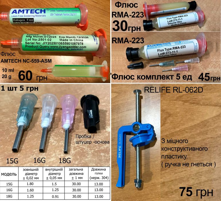 Паяльники 80W, жала серії 900М, припой, флюс-гель, оловоотсос,коврики