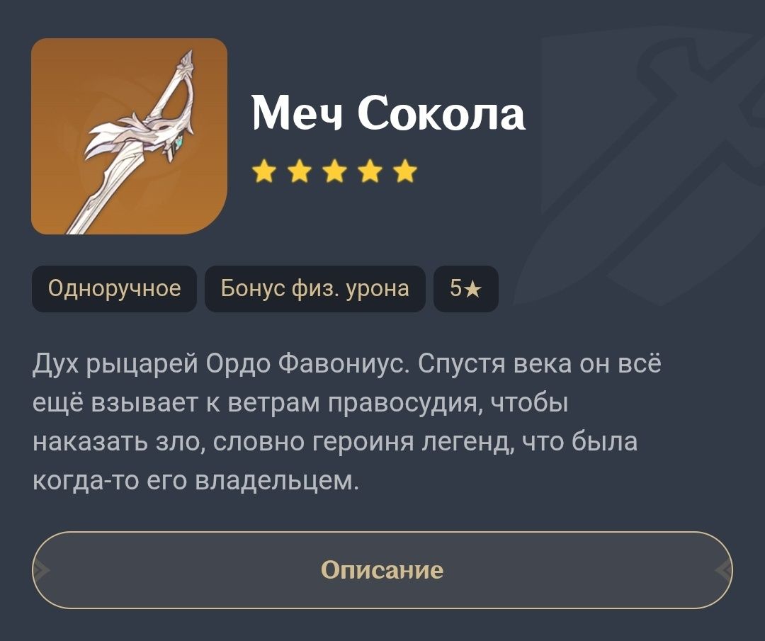 аккаунт Геншин Азия сяо+коршунь