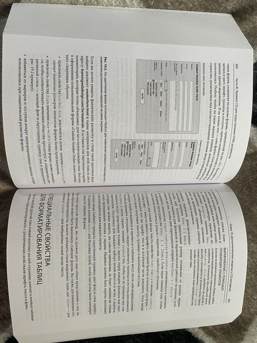 Веб дизайн для начинающих