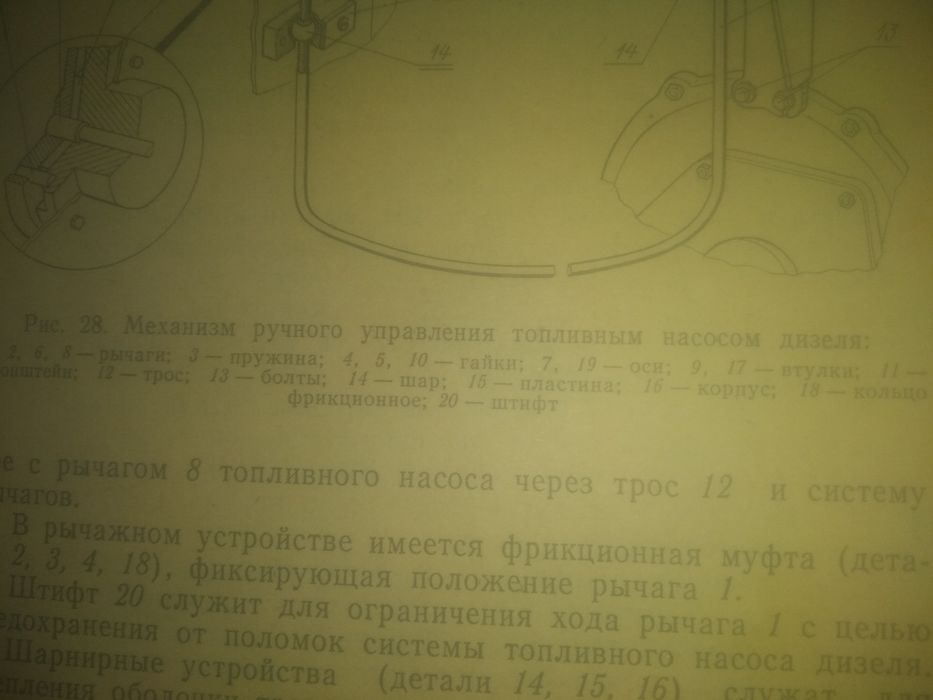 Комбайн кормоуборочний КСК 100  книга продам