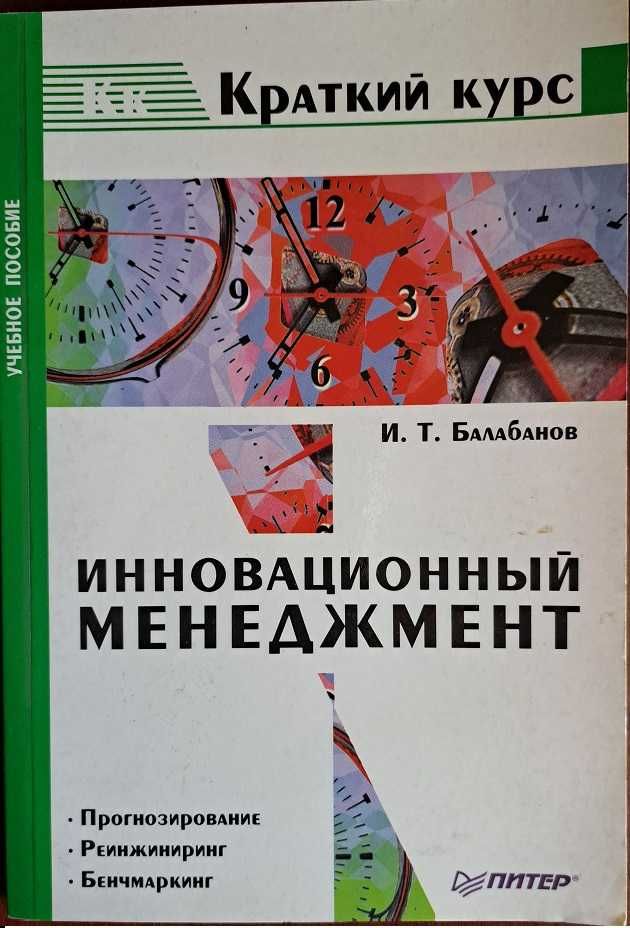 Екноміка фінанси менеджмент, підбірка 2