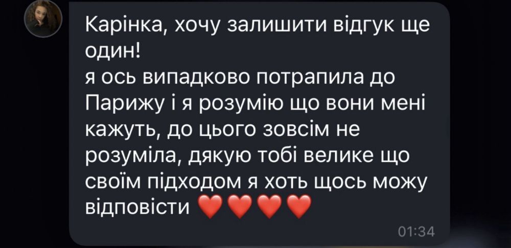 Репетитор з англійської мови